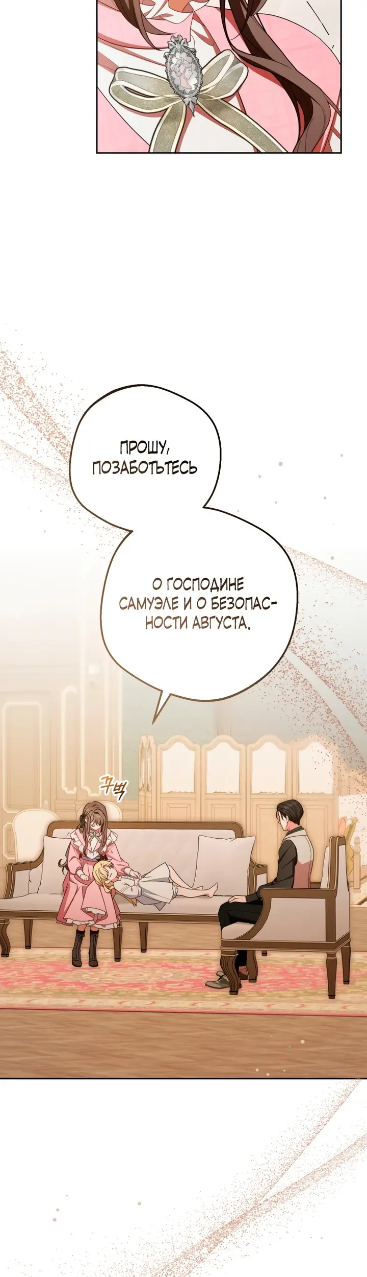 Страница 44