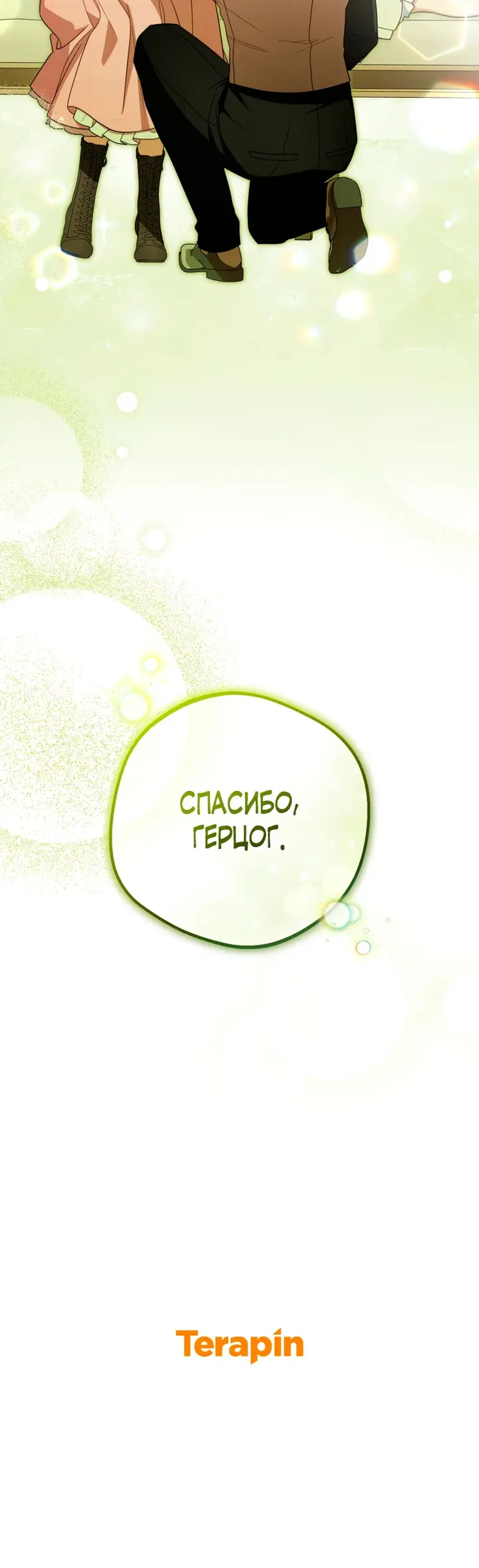 Страница 52