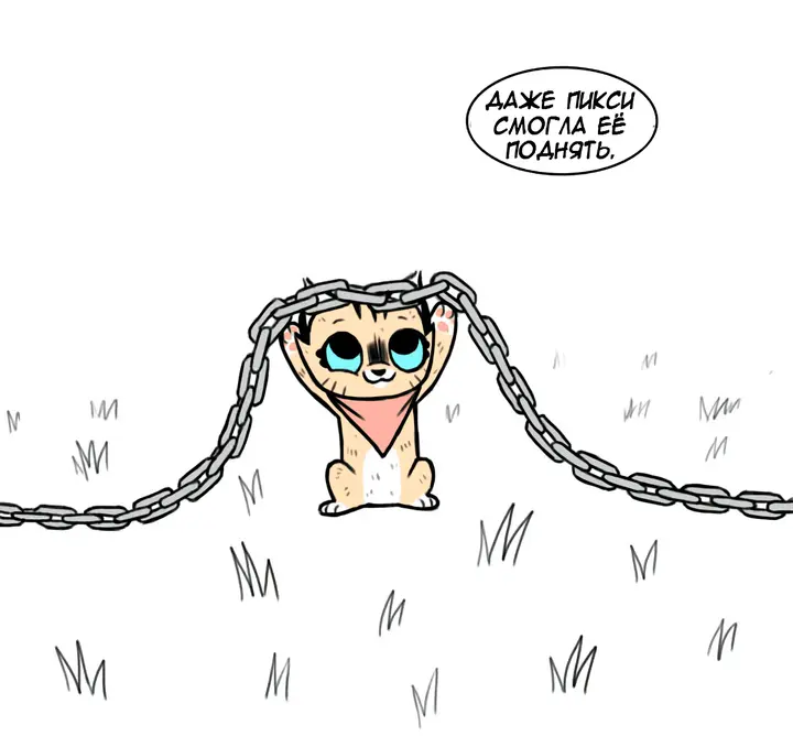 Страница 6