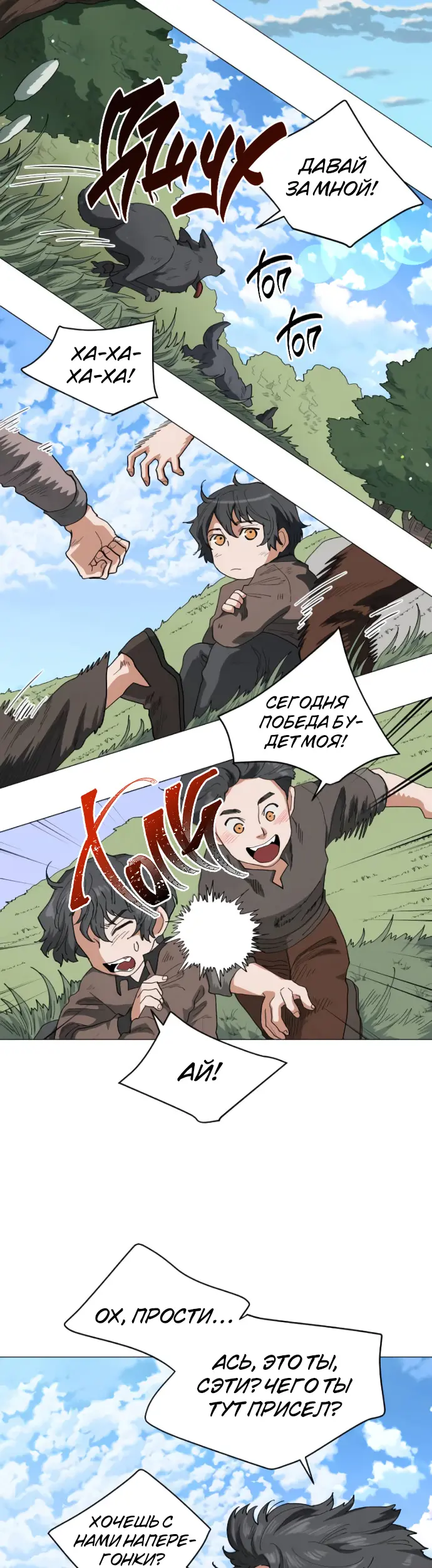 Страница 5