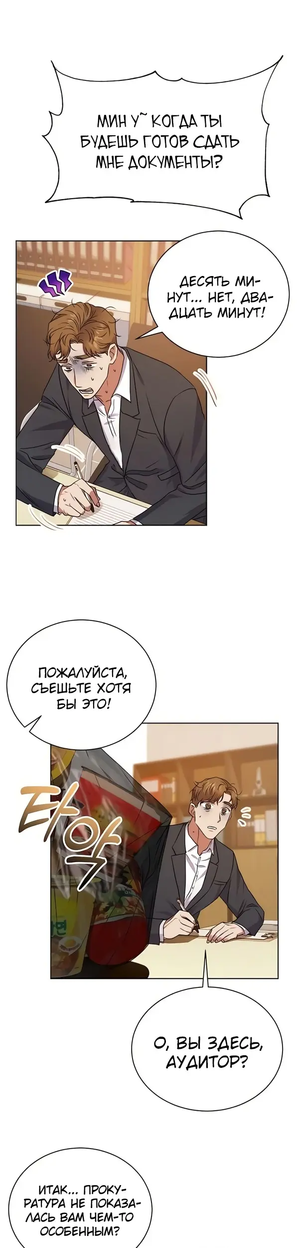 Страница 29