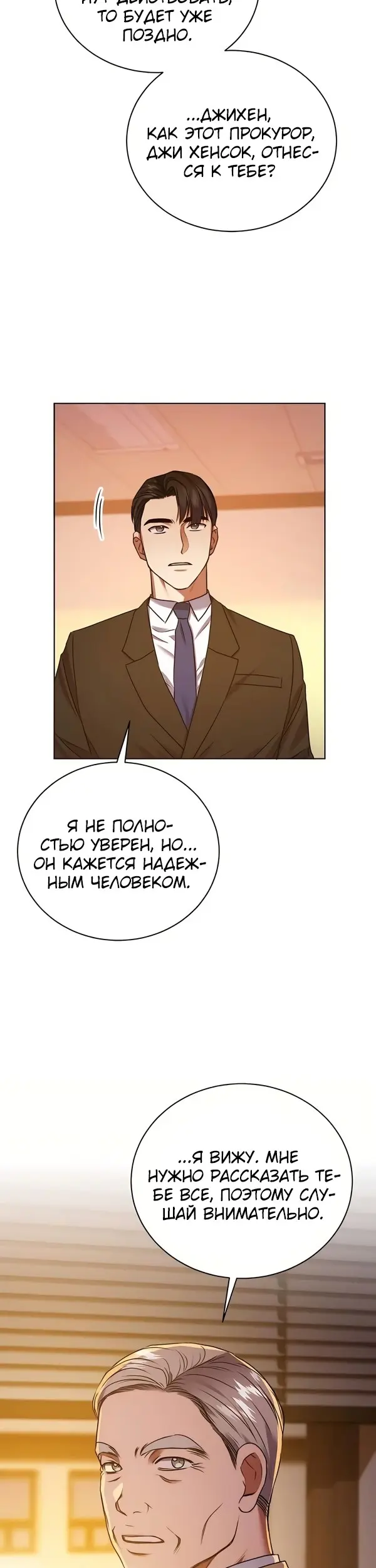 Страница 33