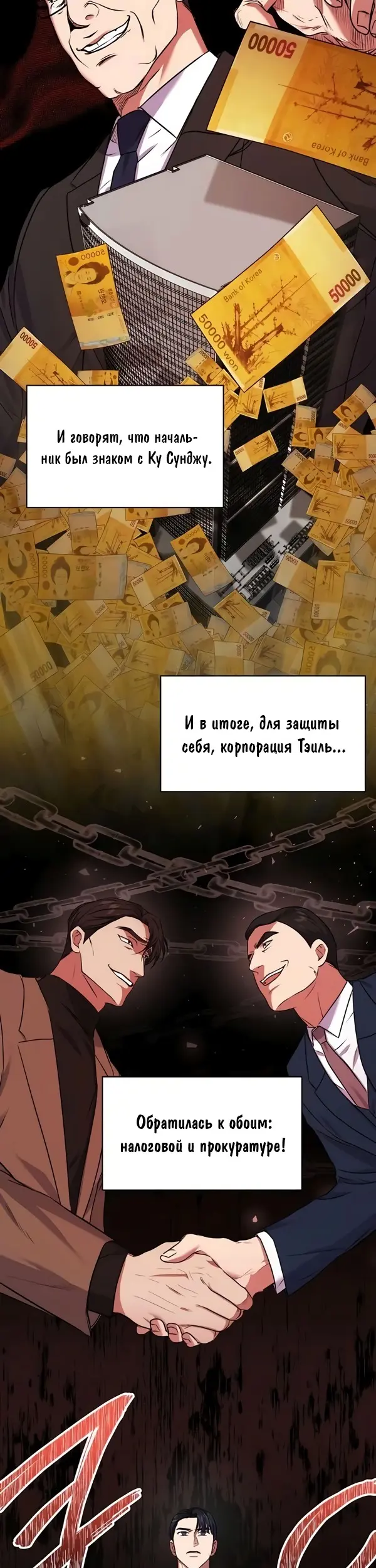 Страница 38