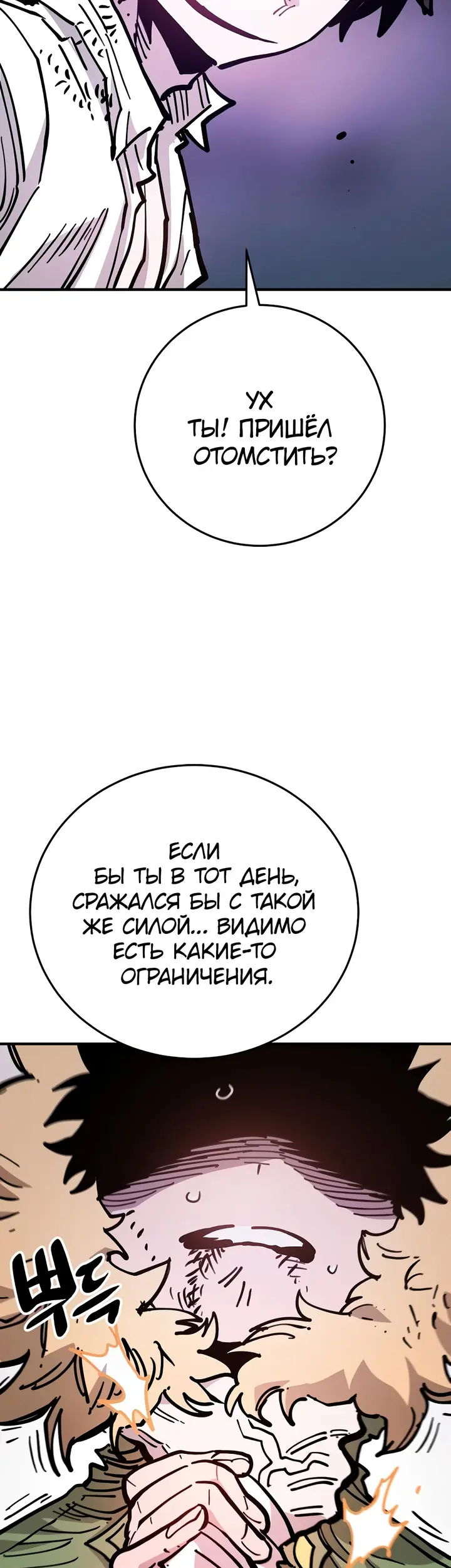 Страница 53