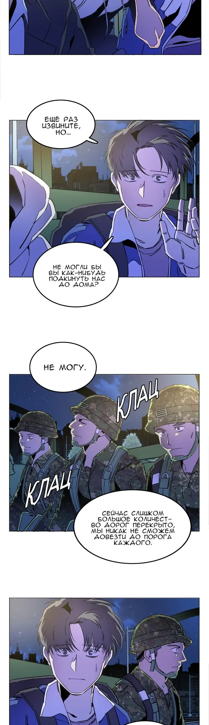 Страница 3