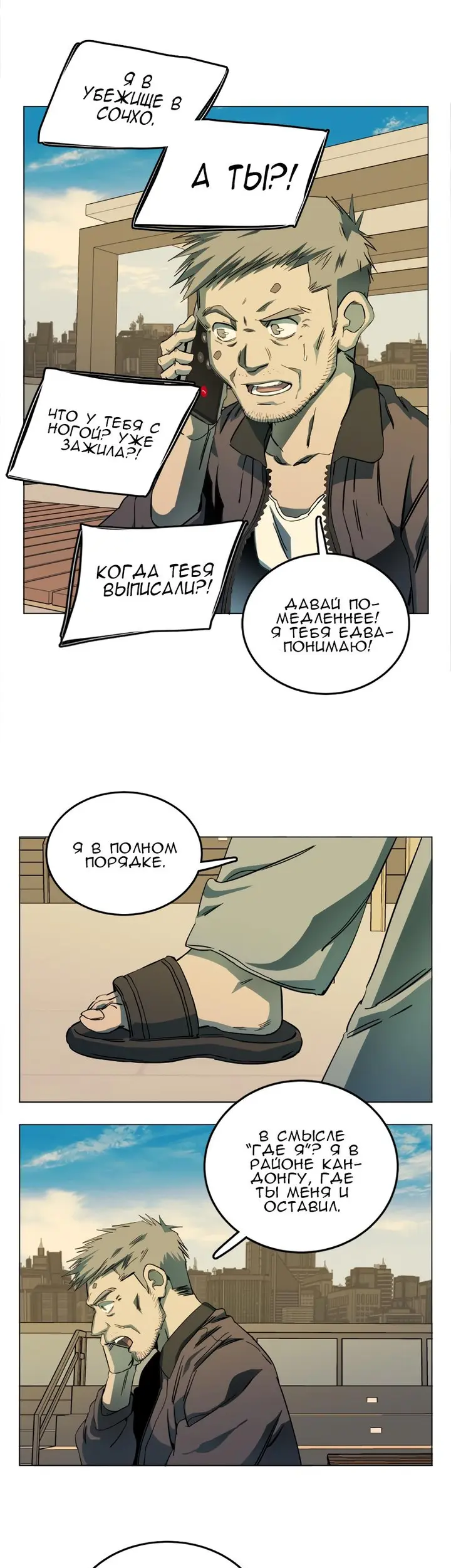 Страница 23