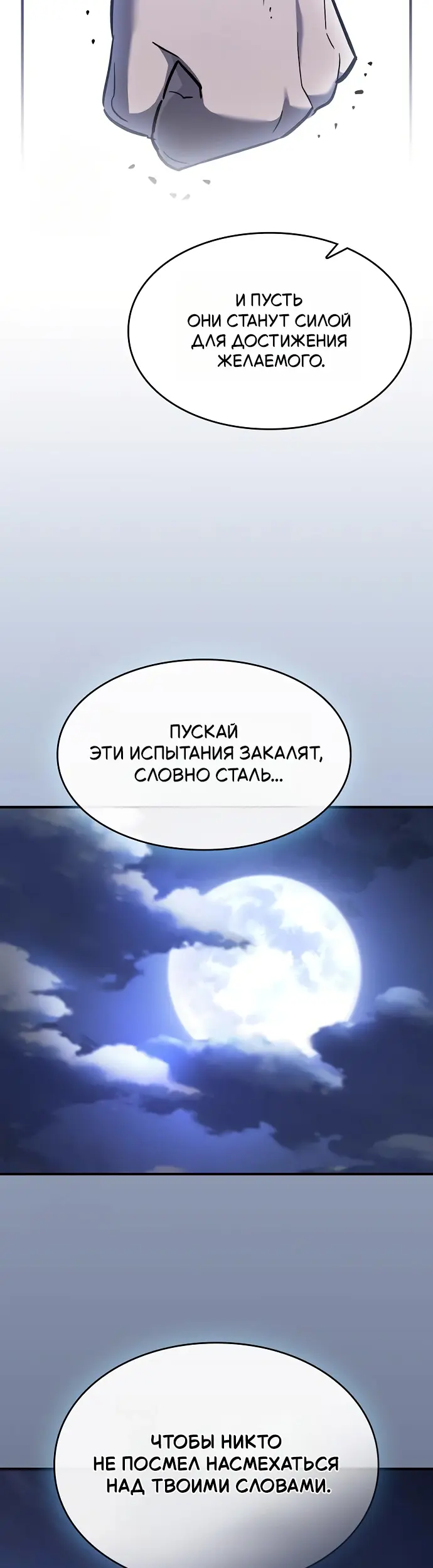 Страница 50