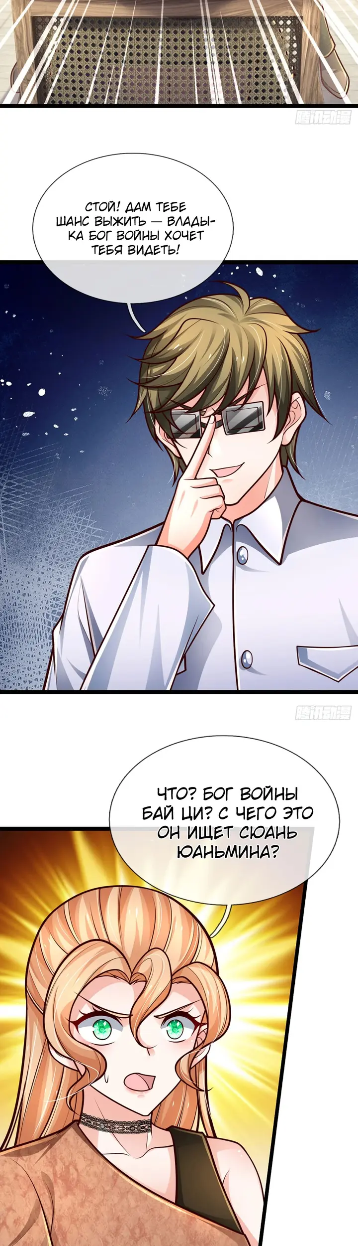 Страница 16