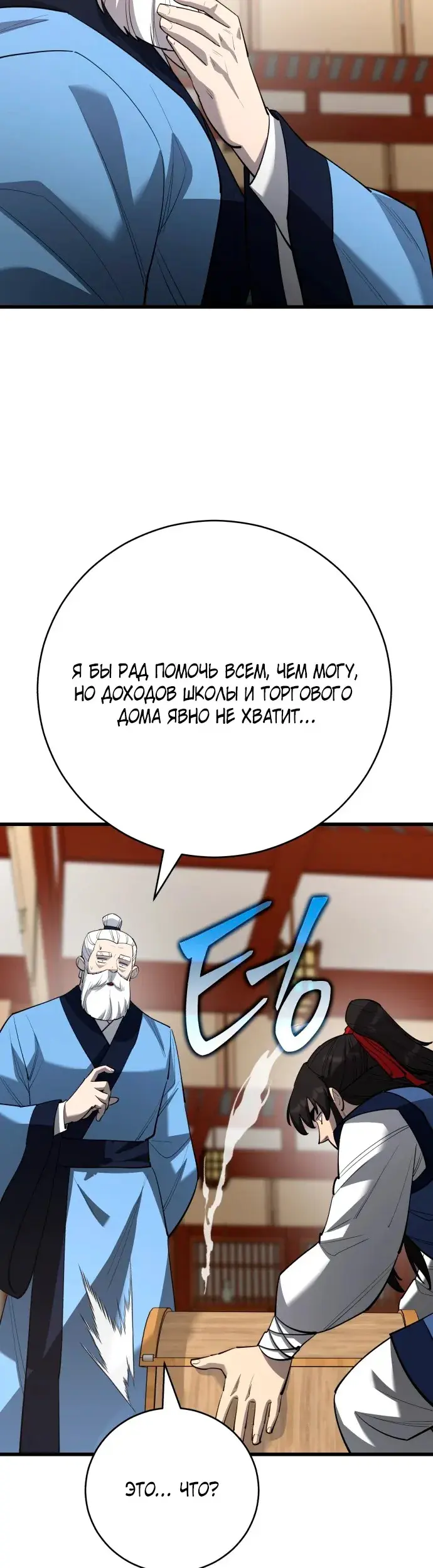 Страница 38
