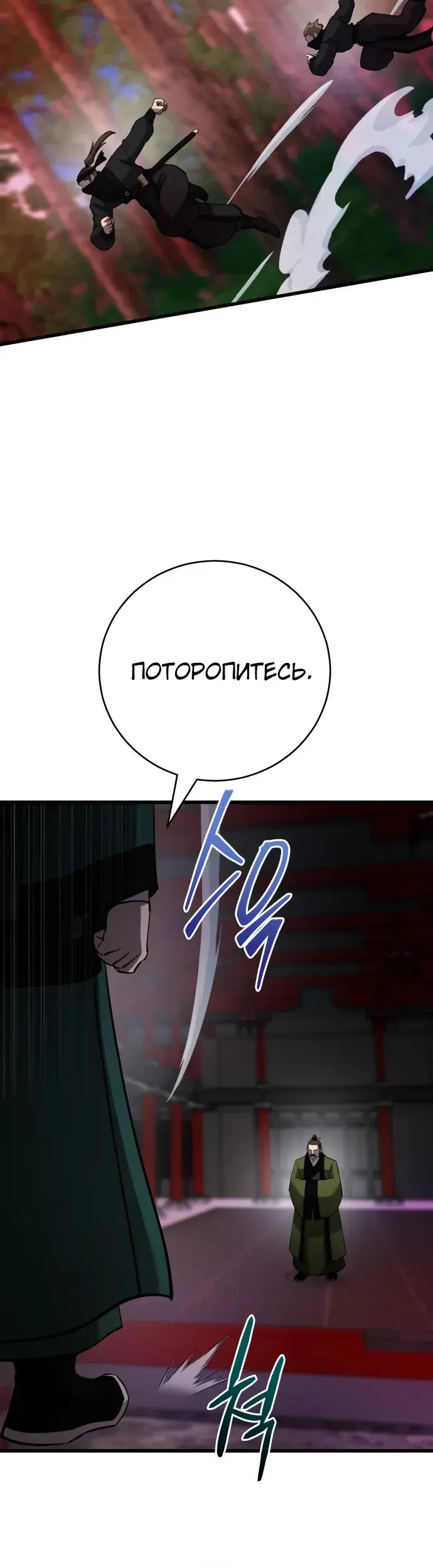 Страница 54