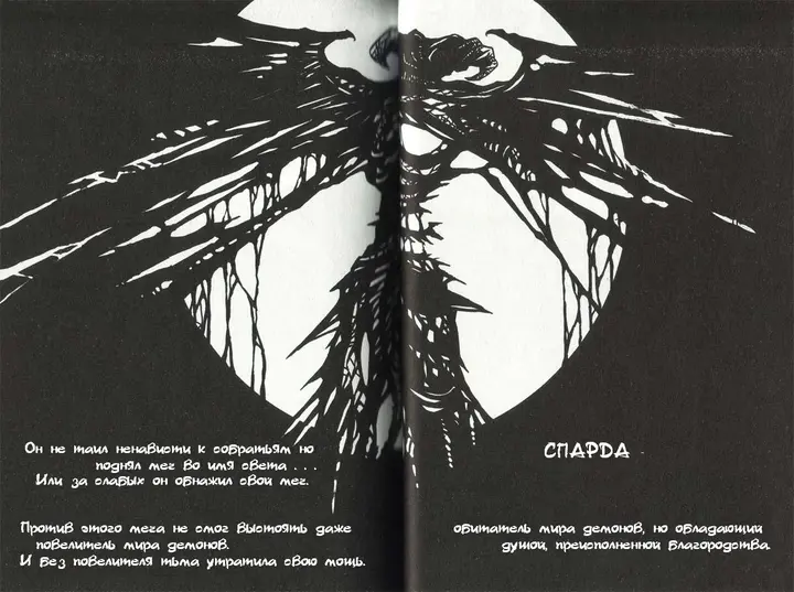 Страница 8