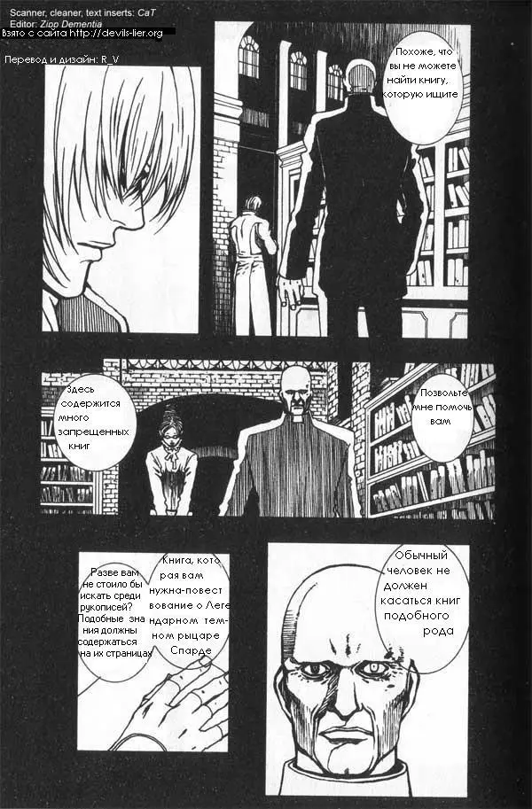 Страница 21