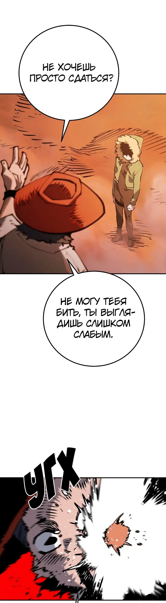 Страница 28
