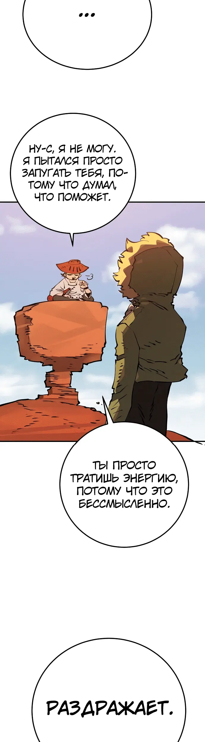Страница 31