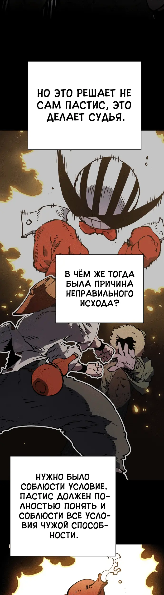 Страница 37