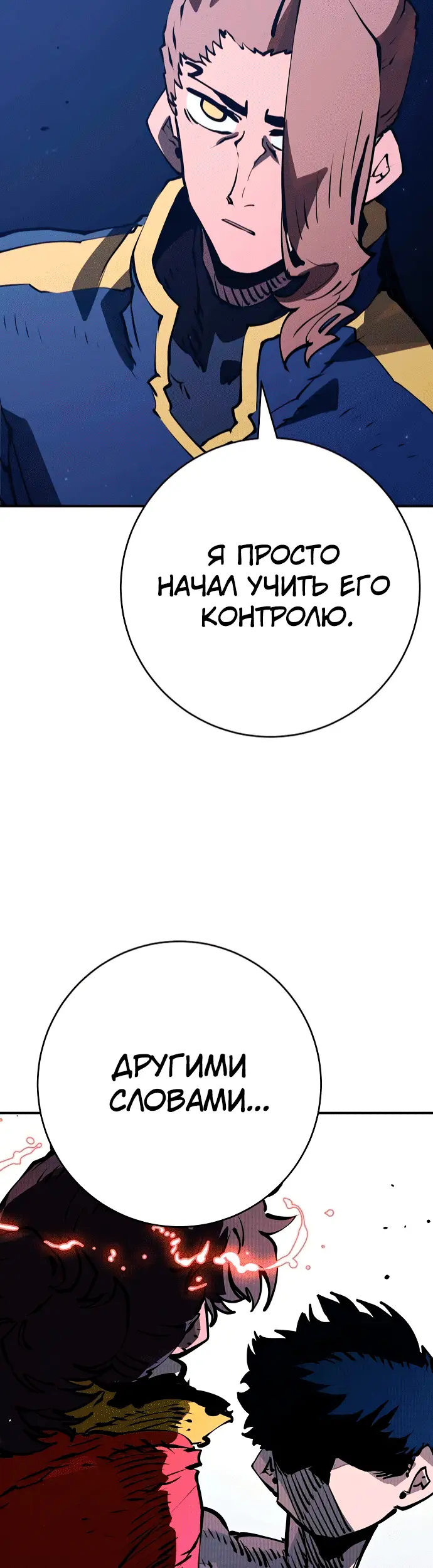 Страница 38