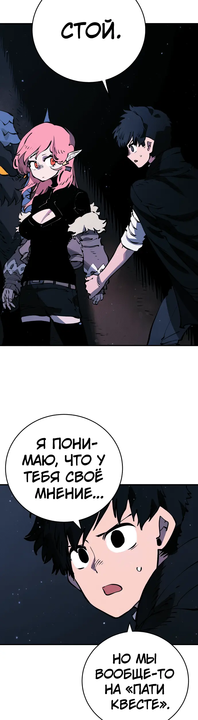 Страница 20