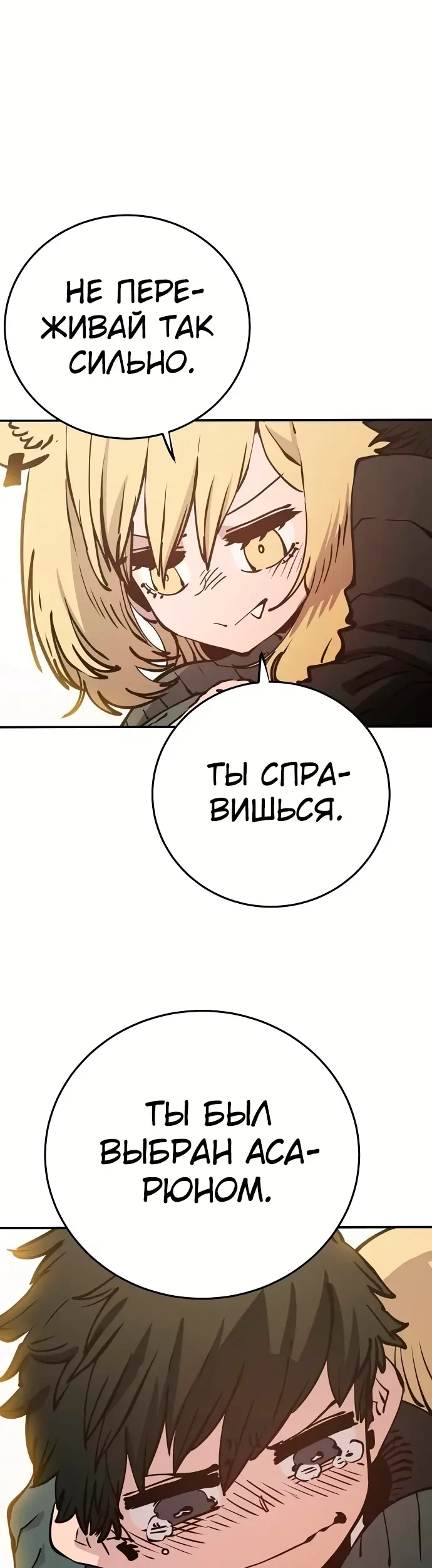 Страница 54