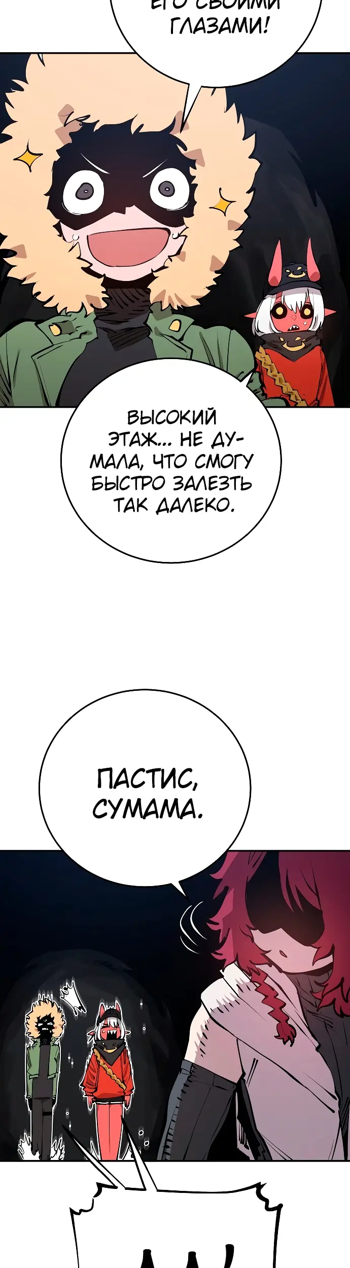 Страница 28
