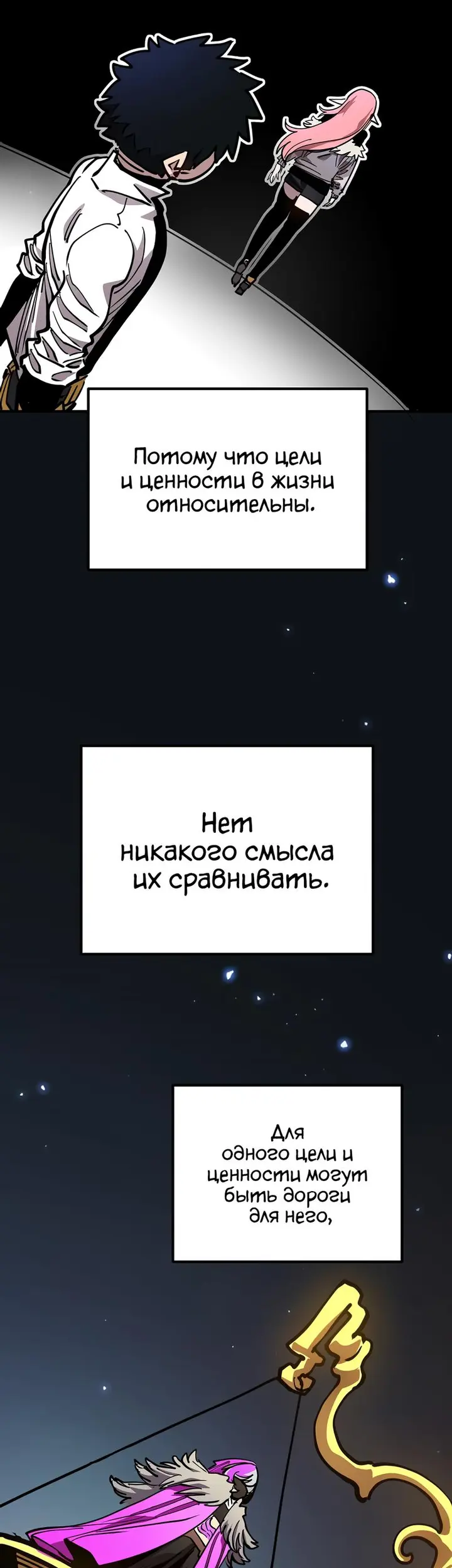 Страница 68