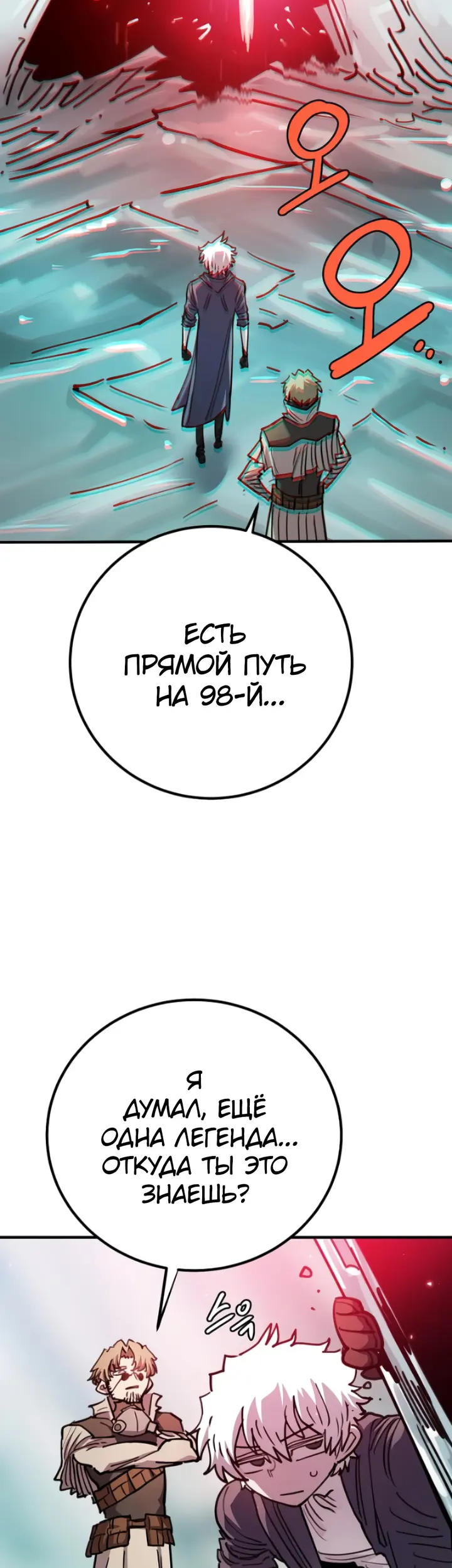 Страница 54