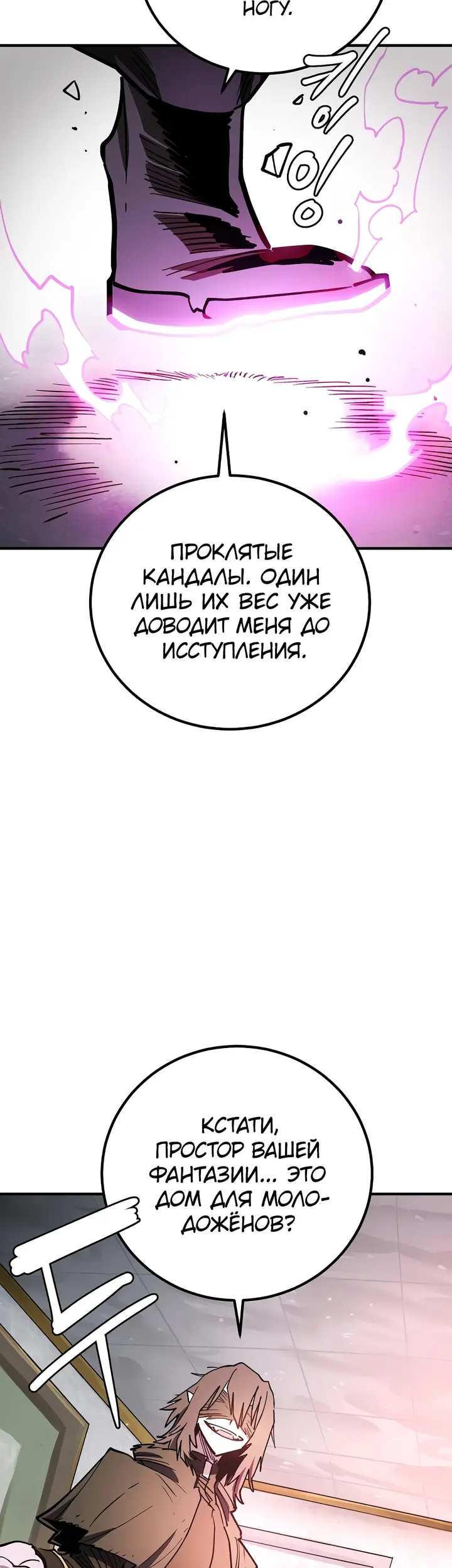 Страница 36