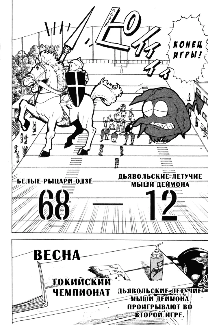 Страница 8