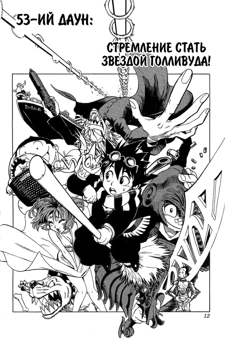 Страница 7