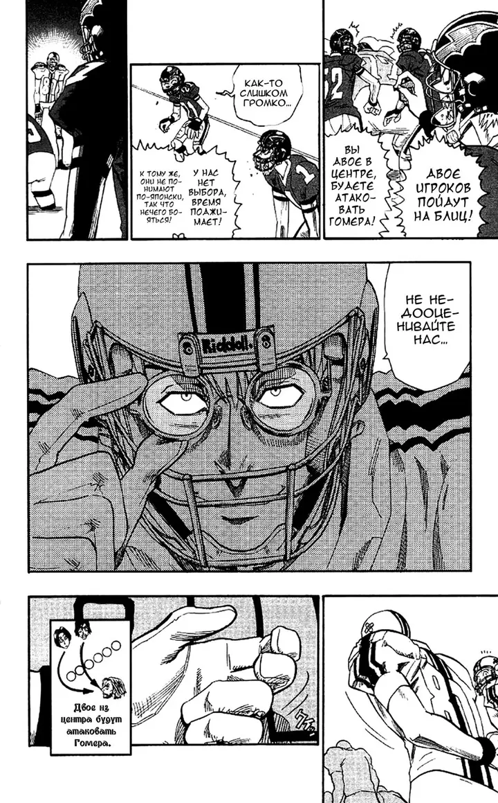 Страница 9