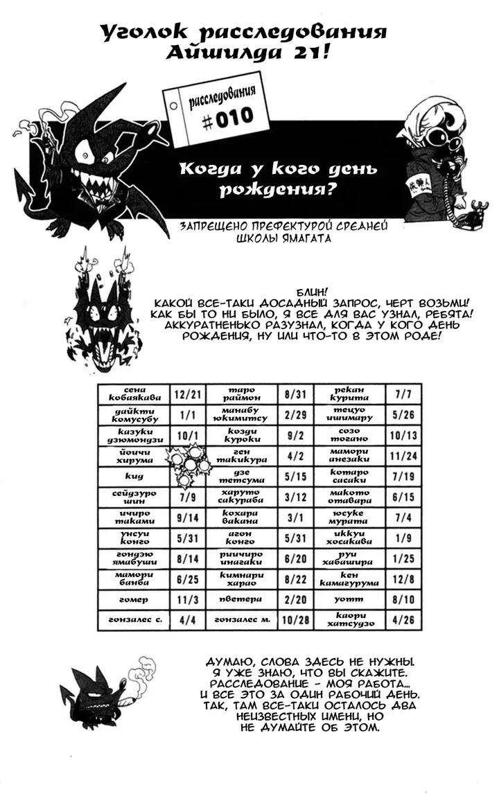 Страница 18