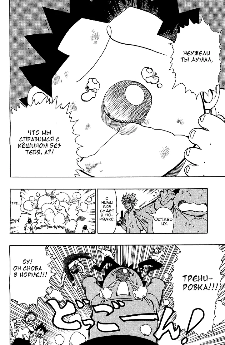 Страница 18