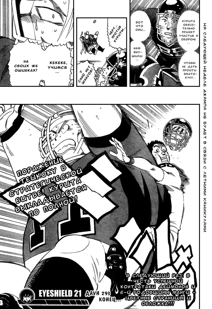 Страница 19