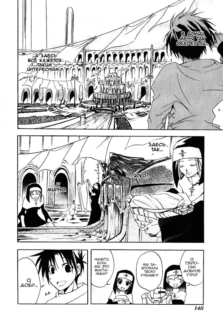 Страница 23