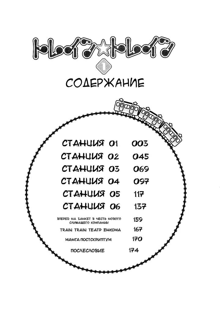 Страница 6
