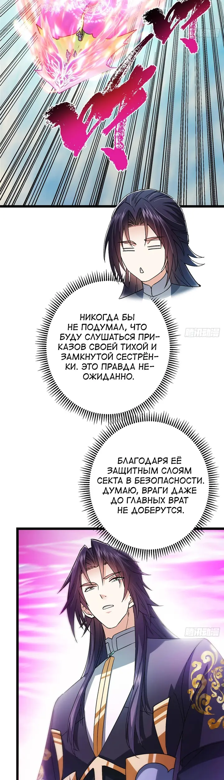 Страница 23