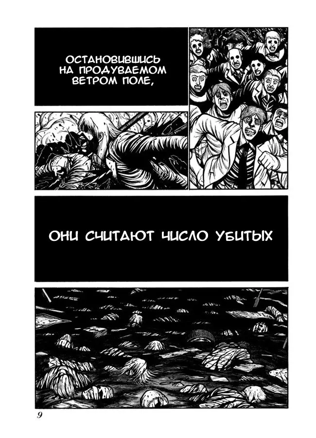 Страница 10