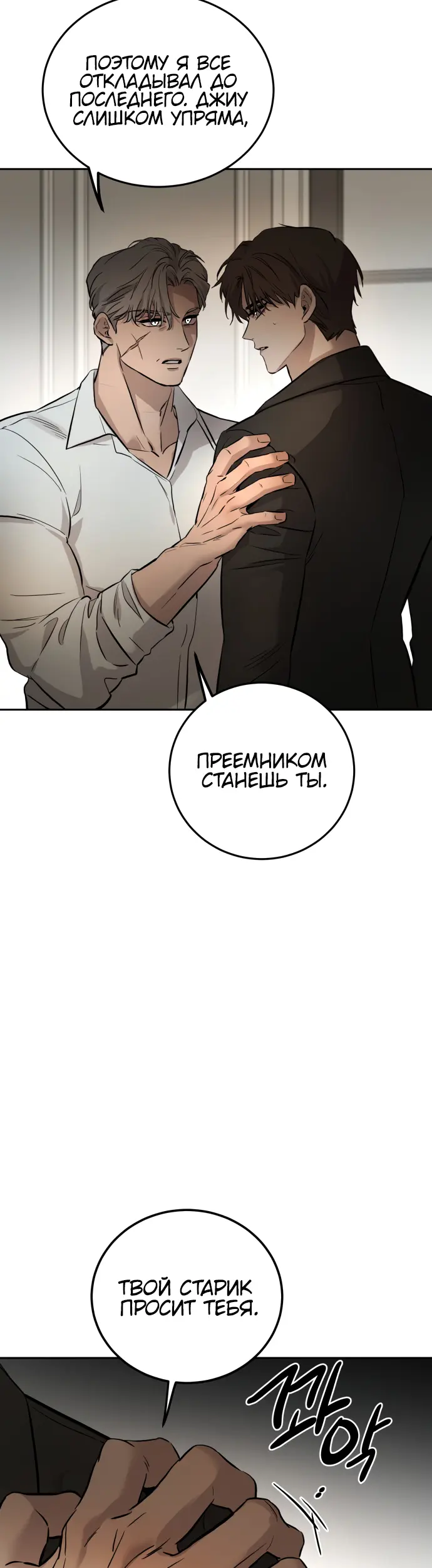 Страница 54