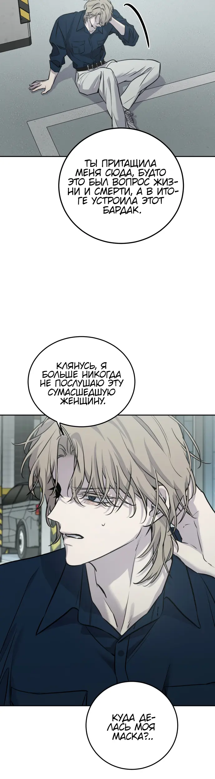 Страница 21
