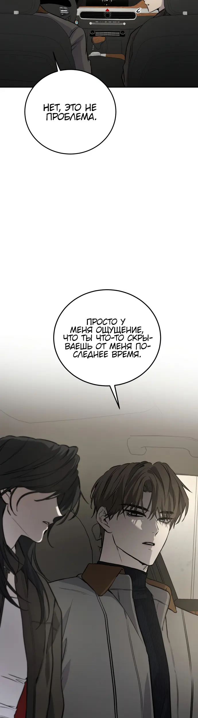 Страница 48