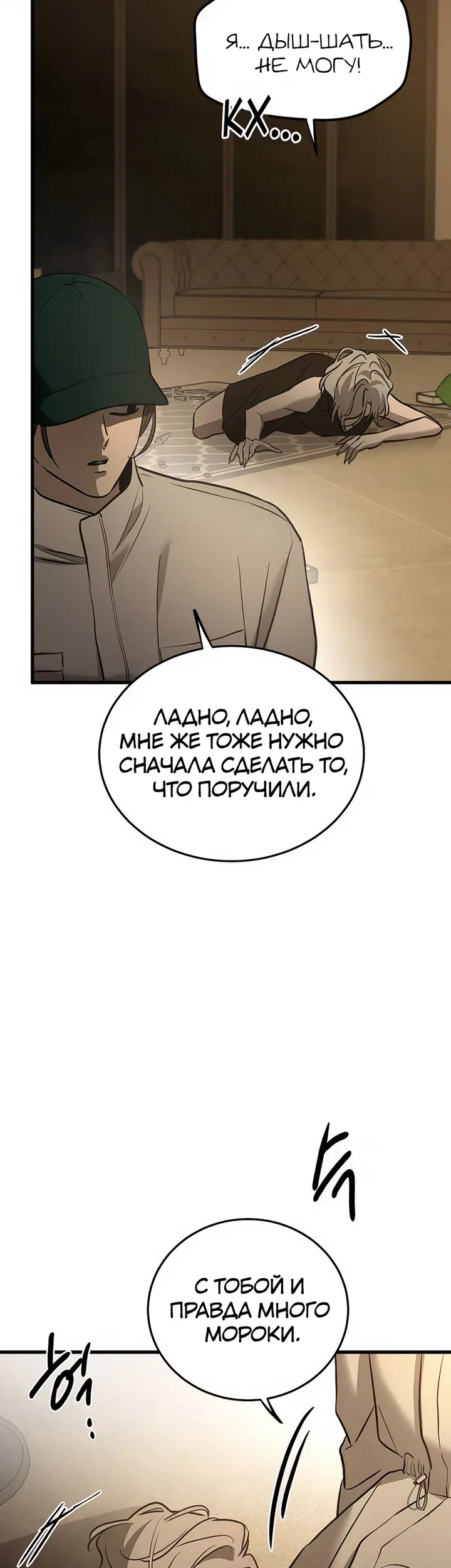 Страница 24