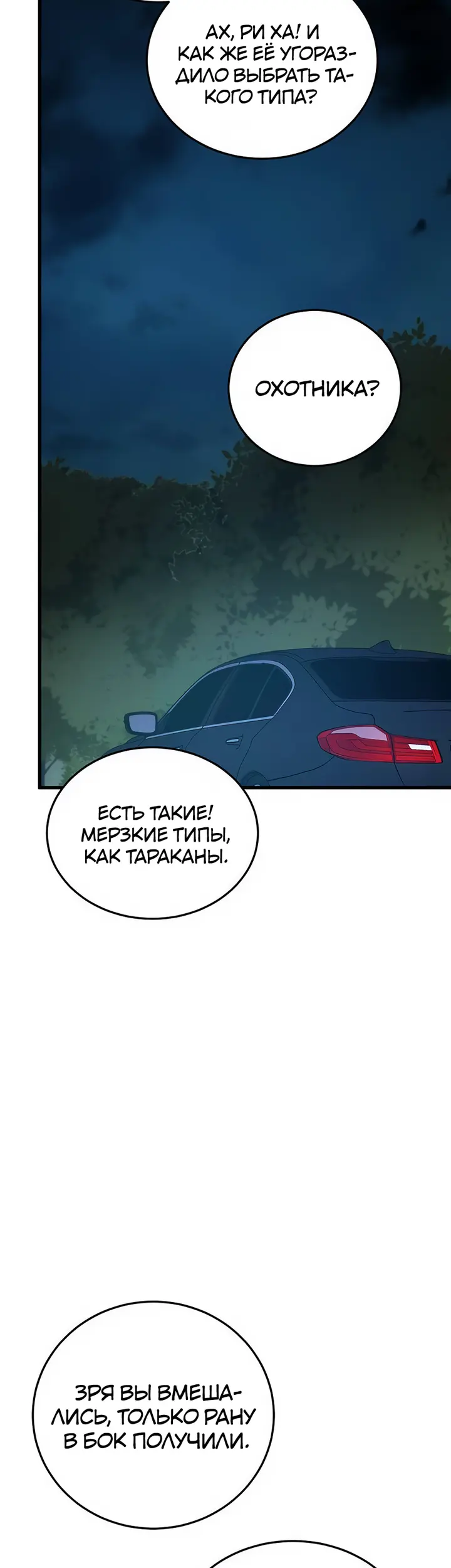 Страница 48