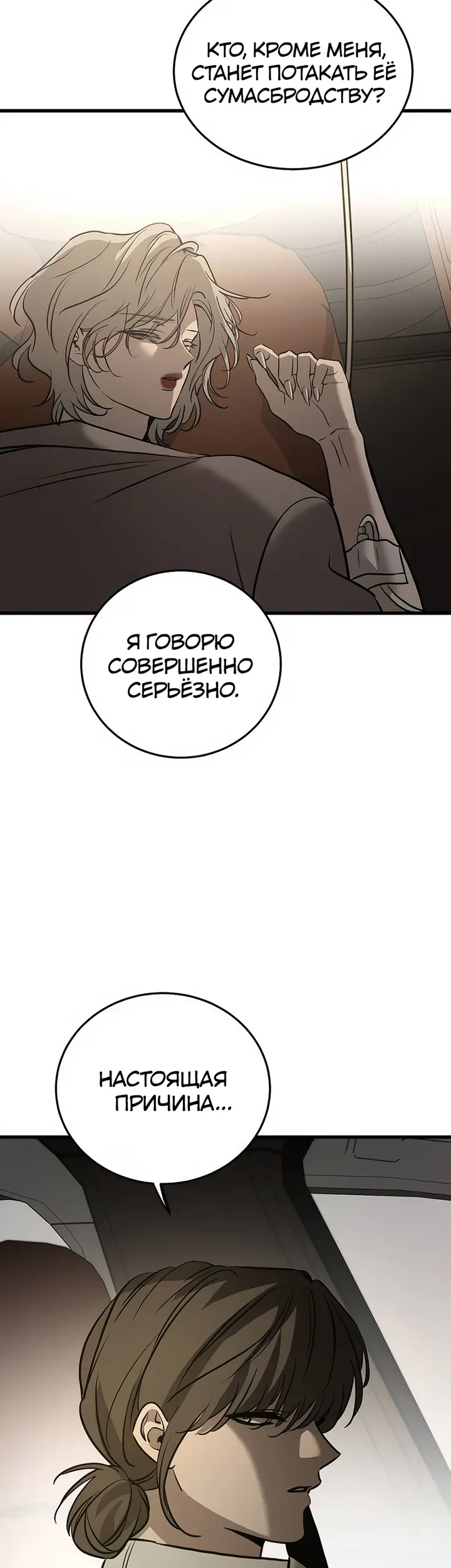 Страница 49