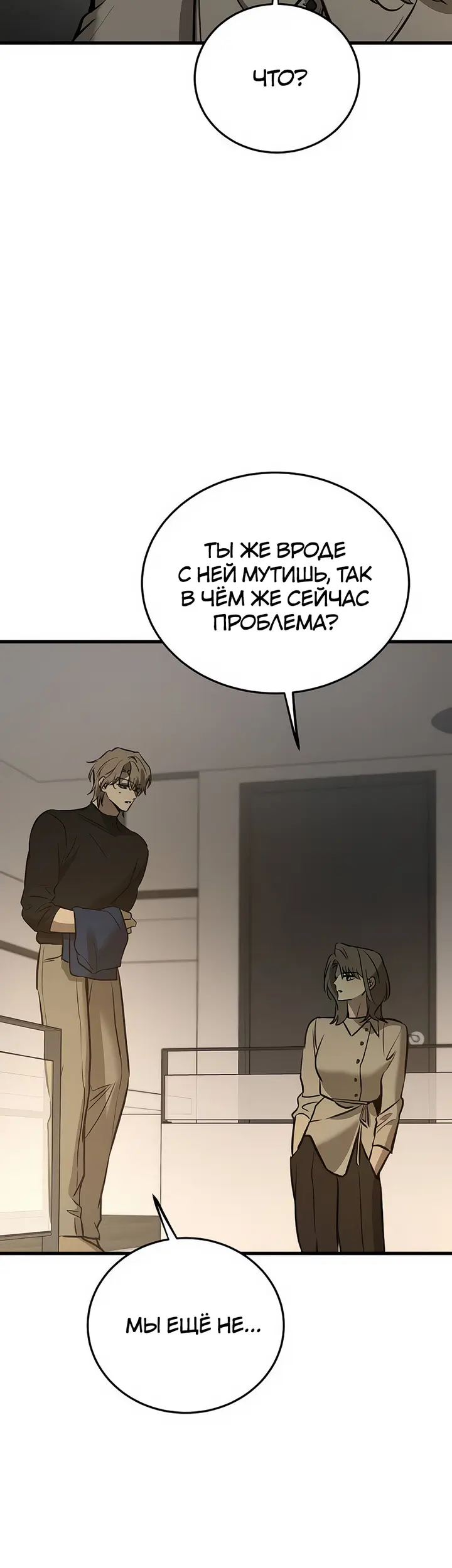 Страница 54
