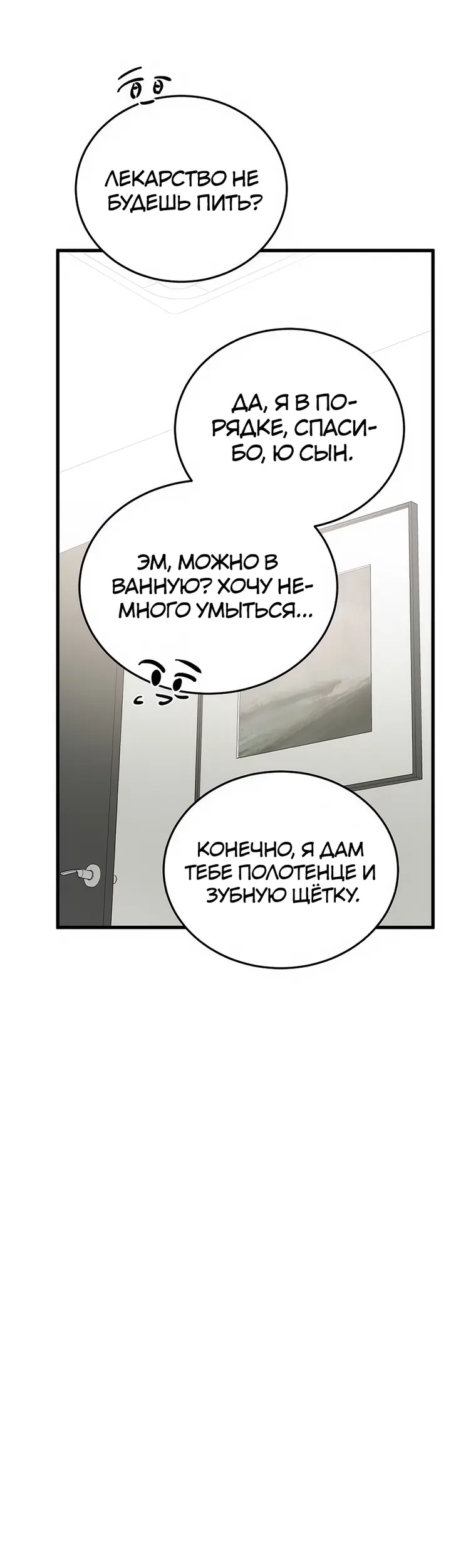 Страница 52