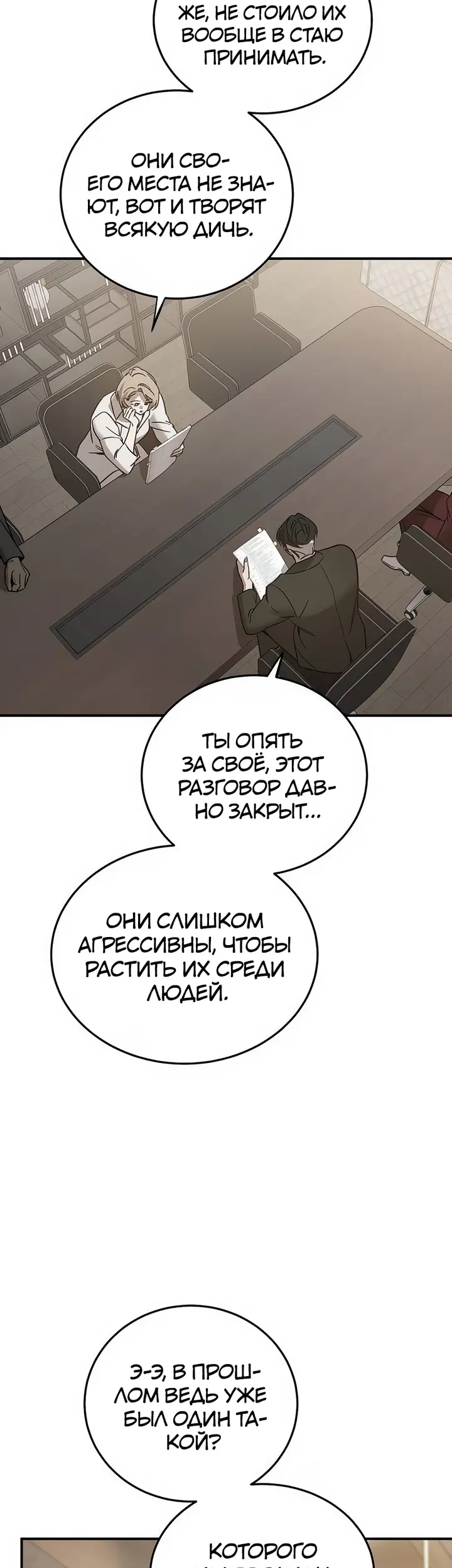 Страница 42