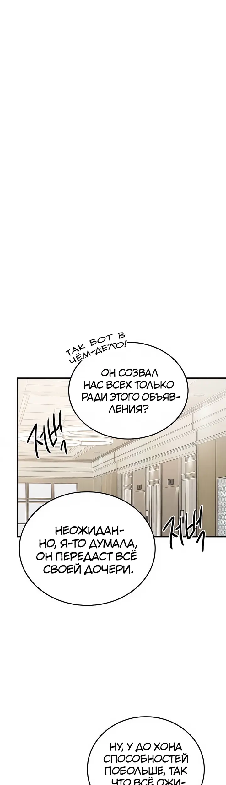 Страница 54