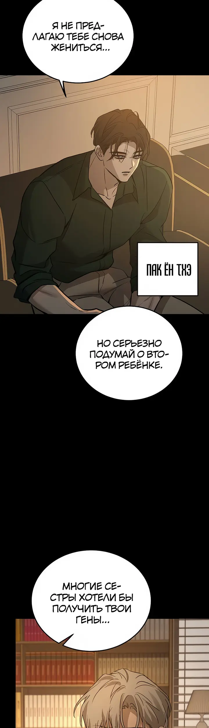 Страница 40