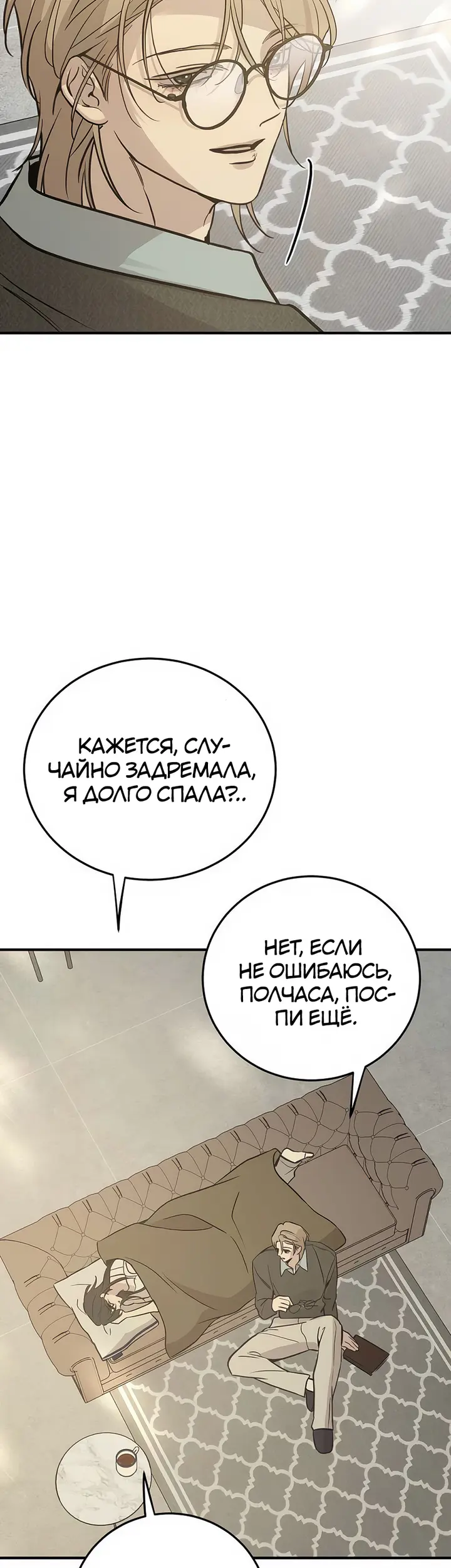 Страница 46