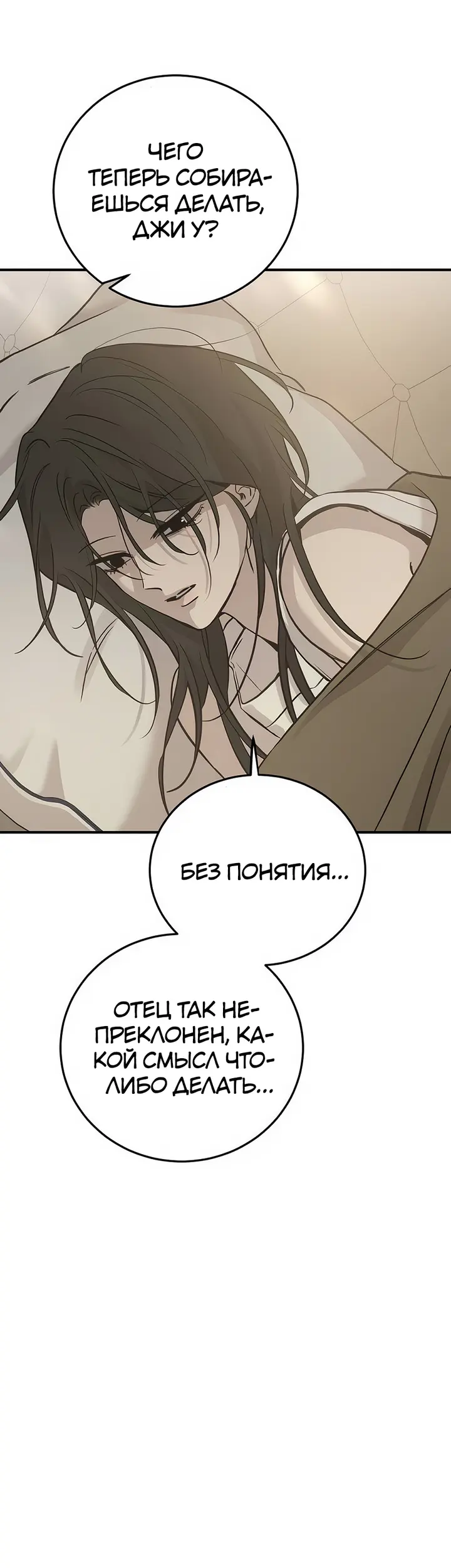 Страница 54