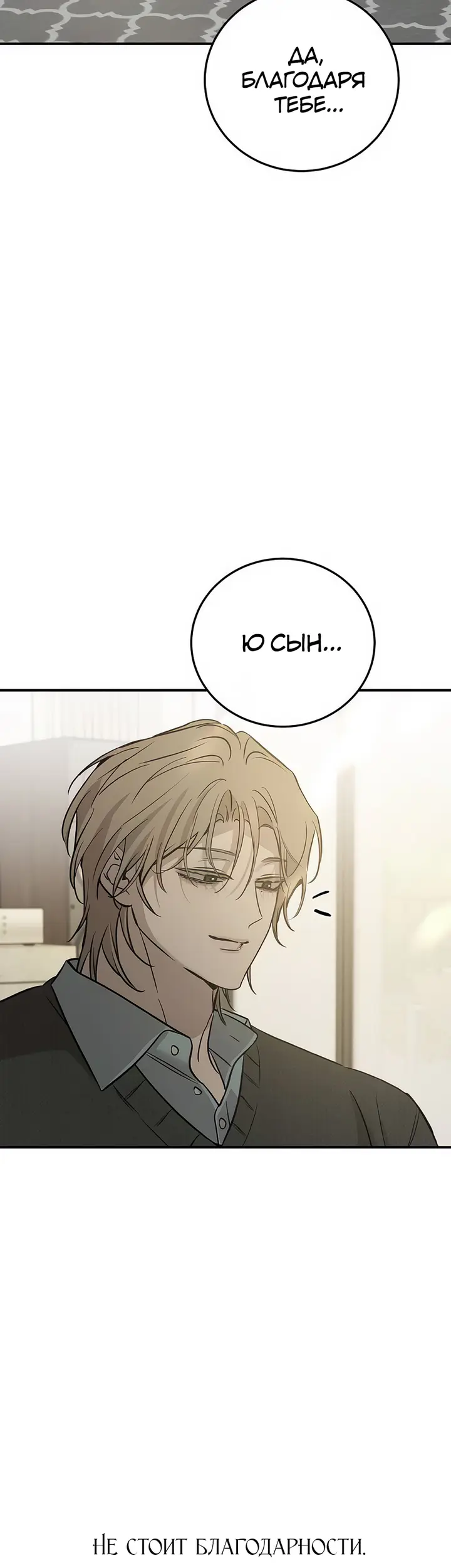 Страница 61